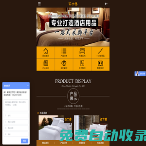 河南酒店用品|酒店用品批發|酒店一次性用品|鄭州酒店布草批發-河南百士德酒店用品有限公司