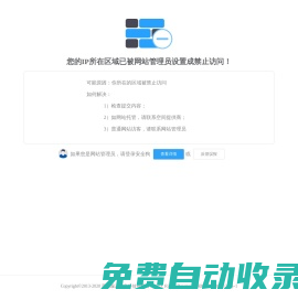 信用中國（福建廈門）