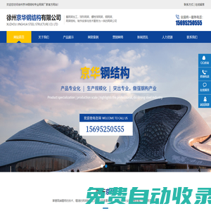 球形網架_鋼網架加工廠家_網架結構_網架公司-徐州京華鋼結構