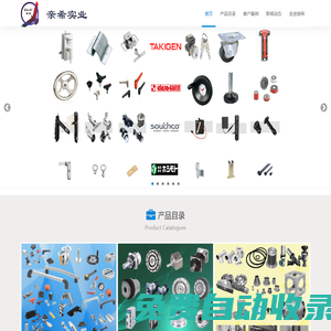 上海親希實業有限公司