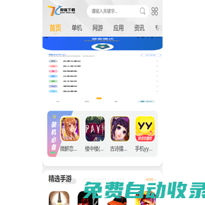 安卓手機游戲,安卓應用軟件,3D手機游戲,安卓游戲排行榜-奇客下載