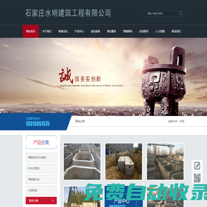 石家莊化糞池_預制混凝土化糞池_水泥化糞池生產廠家_消防蓄水池_石家莊榮光水泥制品有限公司