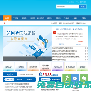 河北省商務廳