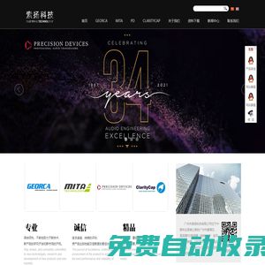 廣州市索揚科技有限公司