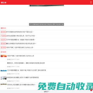 露營之家 | 5iLUYING.COM 體育休閑健身產業平臺