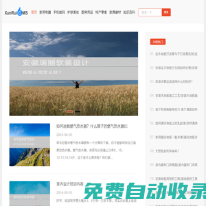 華致購物測評網