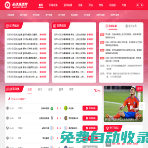 新足球直播網(wǎng)-足球直播_NBA直播吧_歐洲杯直播_免費高清體育直播