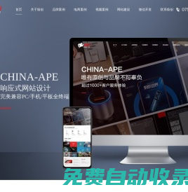 江門畫冊VI設計,江門微信小程序,江門做網站-猿創官網