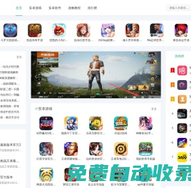 安粉圈 - 免費安卓應用下載-安卓游戲下載站