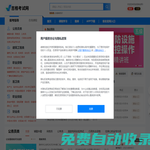 考試信息網-考試技巧網-勒可斯考試網