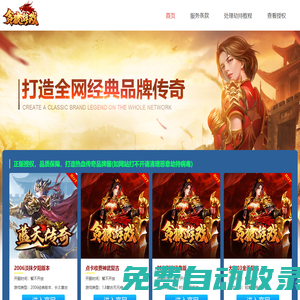 貪狼游戲