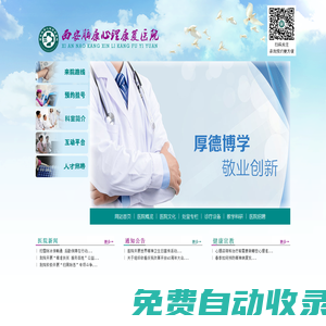 歡迎訪問西安腦康心理康復醫院