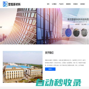 江蘇塑煌新材料科技有限公司_電子電工