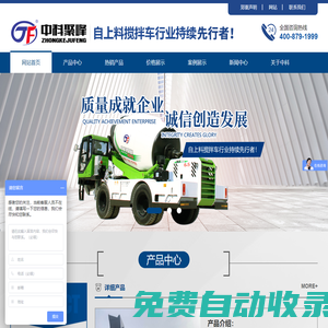 山東山汽工程機械（集團）有限公司