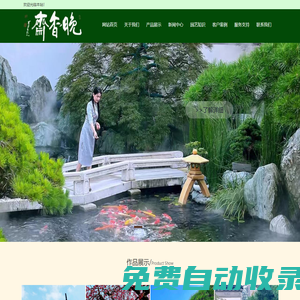 0晚香齋（上海）園藝有限公司