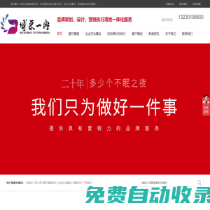 石家莊廣告公司-展廳展館設計-標識導視設計--博采一冉文化傳媒