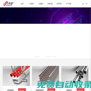 上海申捷管業科技有限公司