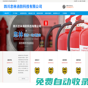 成都消防維保，檢測，改造公司：15228828771