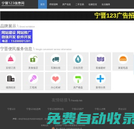 寧晉123_寧晉吧_寧晉貼吧-寧晉123信息港！