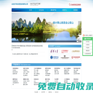 軟化水設備,軟水器,全自動軟水器,耐高溫軟水器,高溫軟化水設備，保安過濾器，山東什坤水處理技術有限公司
