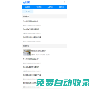 99作文網