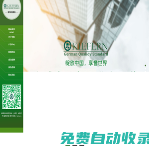 德國松樹蓄電池_德國松樹電源系統（中國）有限公司官網