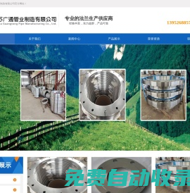 卷法蘭【卷法蘭廠家】高端卷法蘭-江蘇廣通