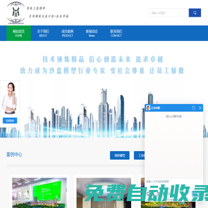 云南模型制作|云南模型制作公司|云南沙盤模型|云南建筑模型-云南精鼎模型有限公司