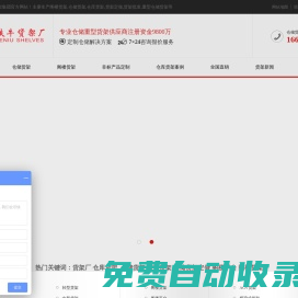 重型貨架廠家批發價格-倉儲貨架閣樓平臺定做-金鐵牛倉庫貨架公司
