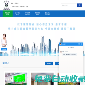 深圳騰赫茲空間電磁輻射檢測防護有限公司