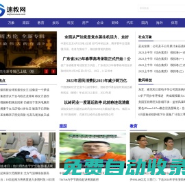 港城網