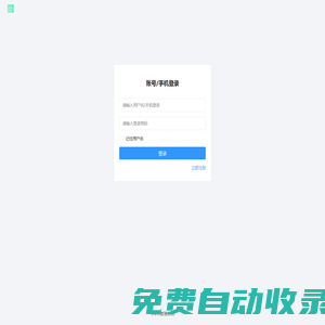 公眾平臺