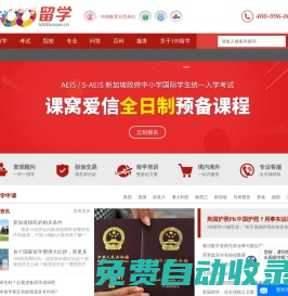 100留學|一站式留學與考試資訊平臺