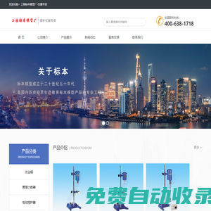 上海標本,標本模型,上海標本模型廠,上海標模|,上海膘馬攪拌器,上海熠昕攪拌器專賣