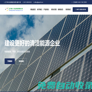 遼寧恒一沃達(dá)科技有限公司