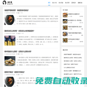 家鄉(xiāng)菜-家鄉(xiāng)菜譜大全