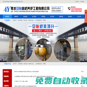 橋面防水廠家,更換橋梁橡膠盆式支座,伸縮縫安裝,鑄鐵泄水管,止水帶,止水鋼板,波紋涵管