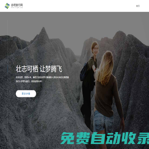 去吧旅行網