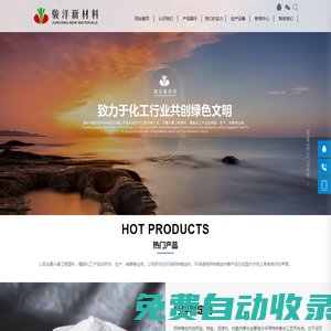 滁州市駿洋新材料科技有限公司-鈣鋅穩定劑,PVC助劑,透明鈣鋅穩定劑