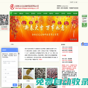 蒼蠅養(yǎng)殖、蠅蛆養(yǎng)殖、蠅蛆干、蠅蛆粉、蒼蠅種、蠅蛆種—合肥大元生物科技有限公司