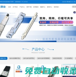 直線滑臺(tái)_線性模組廠家_模組滑臺(tái)-深圳市乾寶自動(dòng)化設(shè)備有限公司