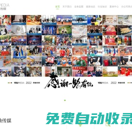 湖南廣告公司-客戶答謝會-品牌發布會-品牌年會策劃-會務慶典-活動搭建-長沙青柚傳媒