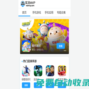 熱門手游下載-2024好玩的手游下載推薦-實況mvp