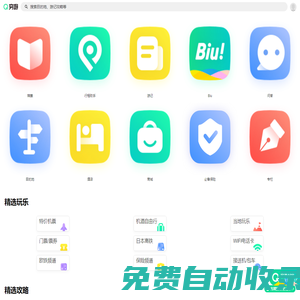 【窮游網(wǎng)】自由行_自助游攻略_旅游攻略分享社區(qū)