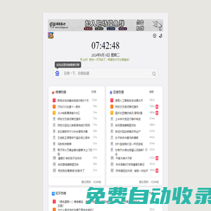 摸魚人導(dǎo)航