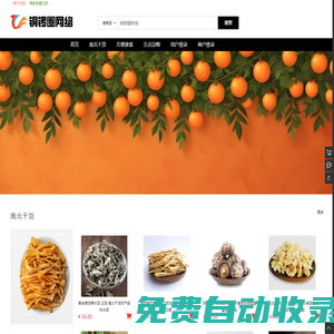 銅鑼圈-湖南銅鑼圈信息技術(shù)有限公司