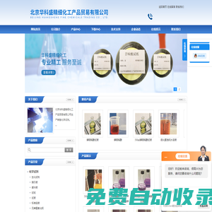 堿性硫酸亞鐵試紙,福爾馬肼濁度標(biāo)準(zhǔn)液-北京華科盛精細(xì)化工產(chǎn)品貿(mào)易有限公司