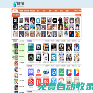 星游下載_單機游戲下載_好玩的手機游戲大全