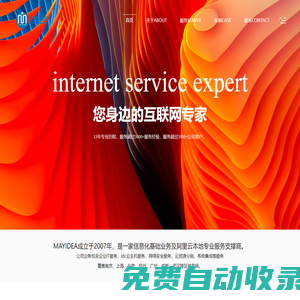 南京網站建設|小程序建設|APP開發-南京邁點科技有限公司