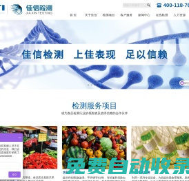 檢周到_電磁輻射檢測_氡濃度檢測_食品檢測_土壤檢測_二惡英檢測_土壤污染隱患排查_場地調(diào)查_危廢鑒定--檢周到